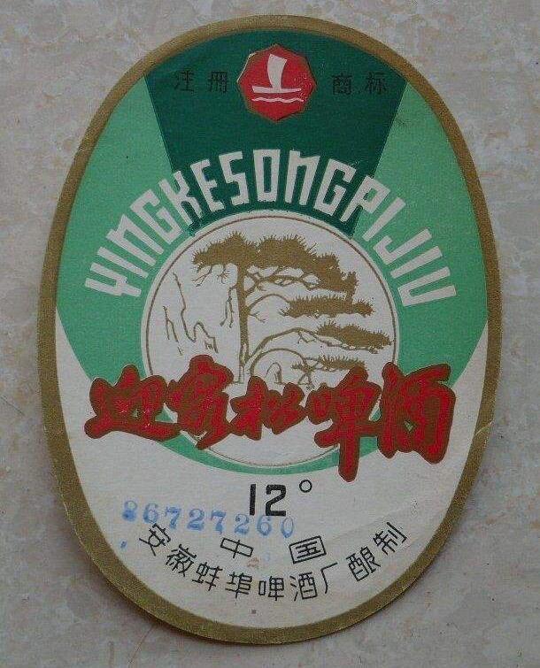 安徽已“落寞”的25种啤酒，喝过10种以上才敢说自己是老安徽