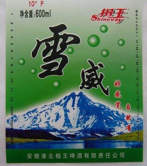 安徽已“落寞”的25种啤酒，喝过10种以上才敢说自己是老安徽