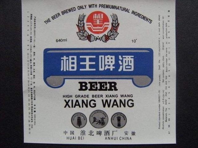 安徽已“落寞”的25种啤酒，喝过10种以上才敢说自己是老安徽