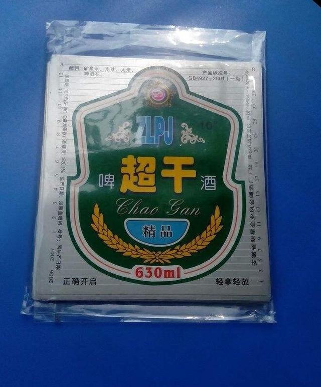 安徽已“落寞”的25种啤酒，喝过10种以上才敢说自己是老安徽