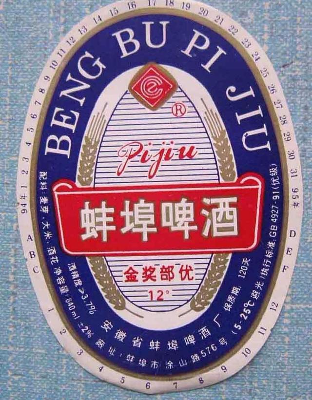 安徽已“落寞”的25种啤酒，喝过10种以上才敢说自己是老安徽