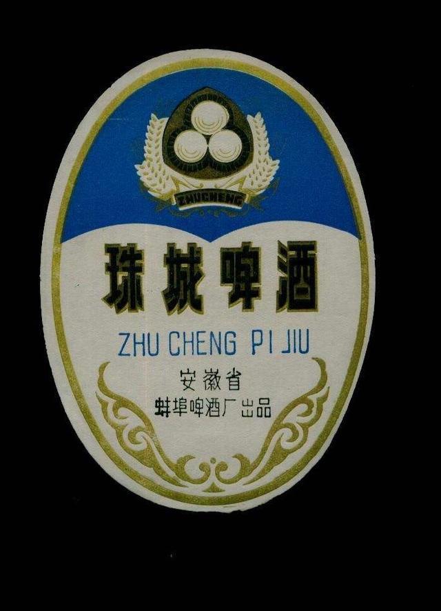 安徽已“落寞”的25种啤酒，喝过10种以上才敢说自己是老安徽