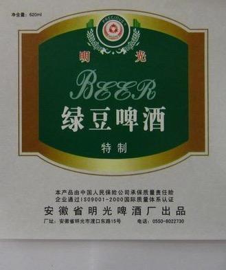 安徽已“落寞”的25种啤酒，喝过10种以上才敢说自己是老安徽