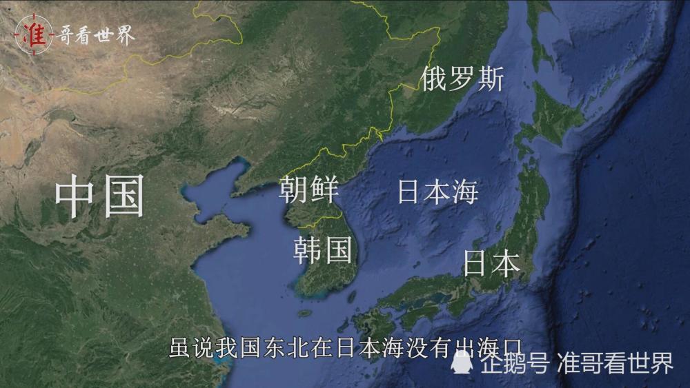 虽说我国东北在日本海没有出海口,但是这根本就阻挡不了我国在日本海