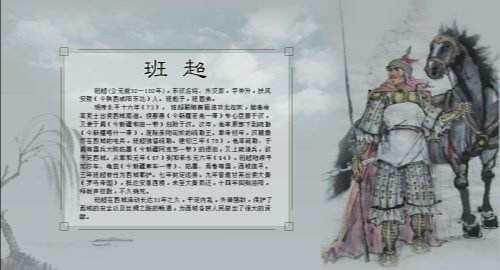 班超,投笔从戎,凭三十六人书写西域传奇