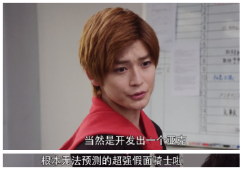 《假面骑士01》,飞电或人化身天才少年设计02装甲,你赢了