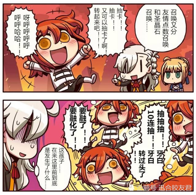 游戏,漫展中,更在周年庆直播上"咕哒子"拿刀捅向"叶良树"(《fgo》的