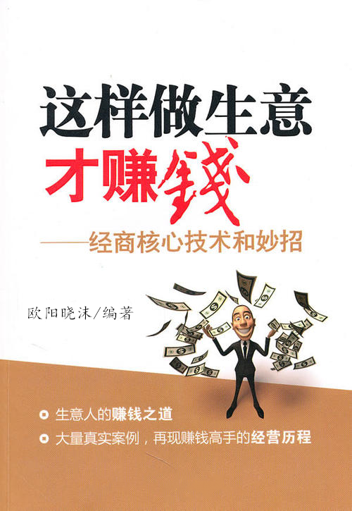 欧阳晓沫做什么快速赚钱怎样做好黄金投资这几点看完你也行