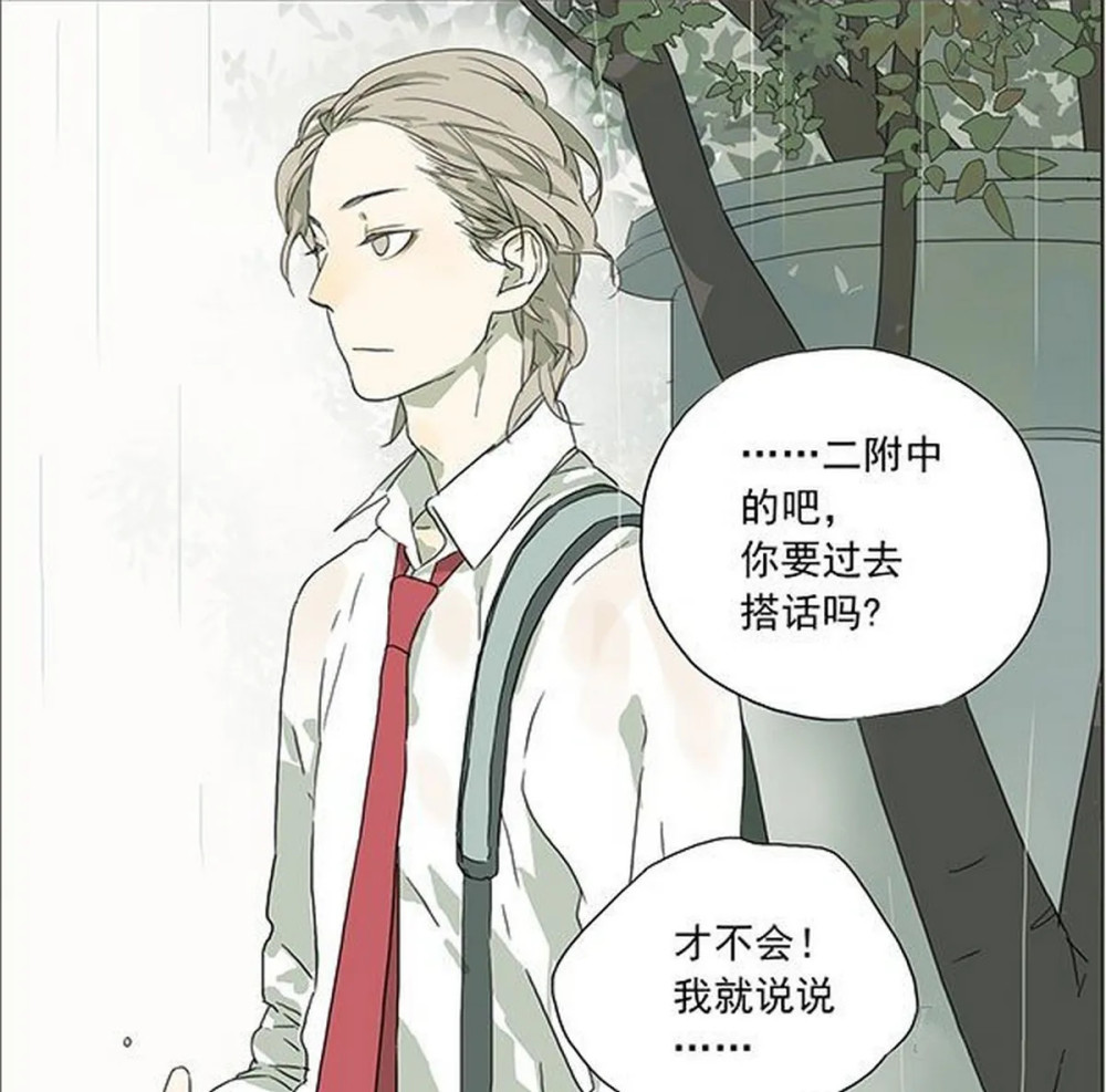 爆笑:看到大高个与男孩共撑一伞,亲密无间,单纯的祁放一脸问号