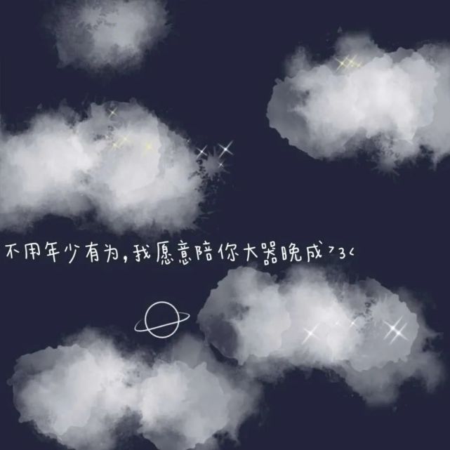 温柔治愈系神仙文案