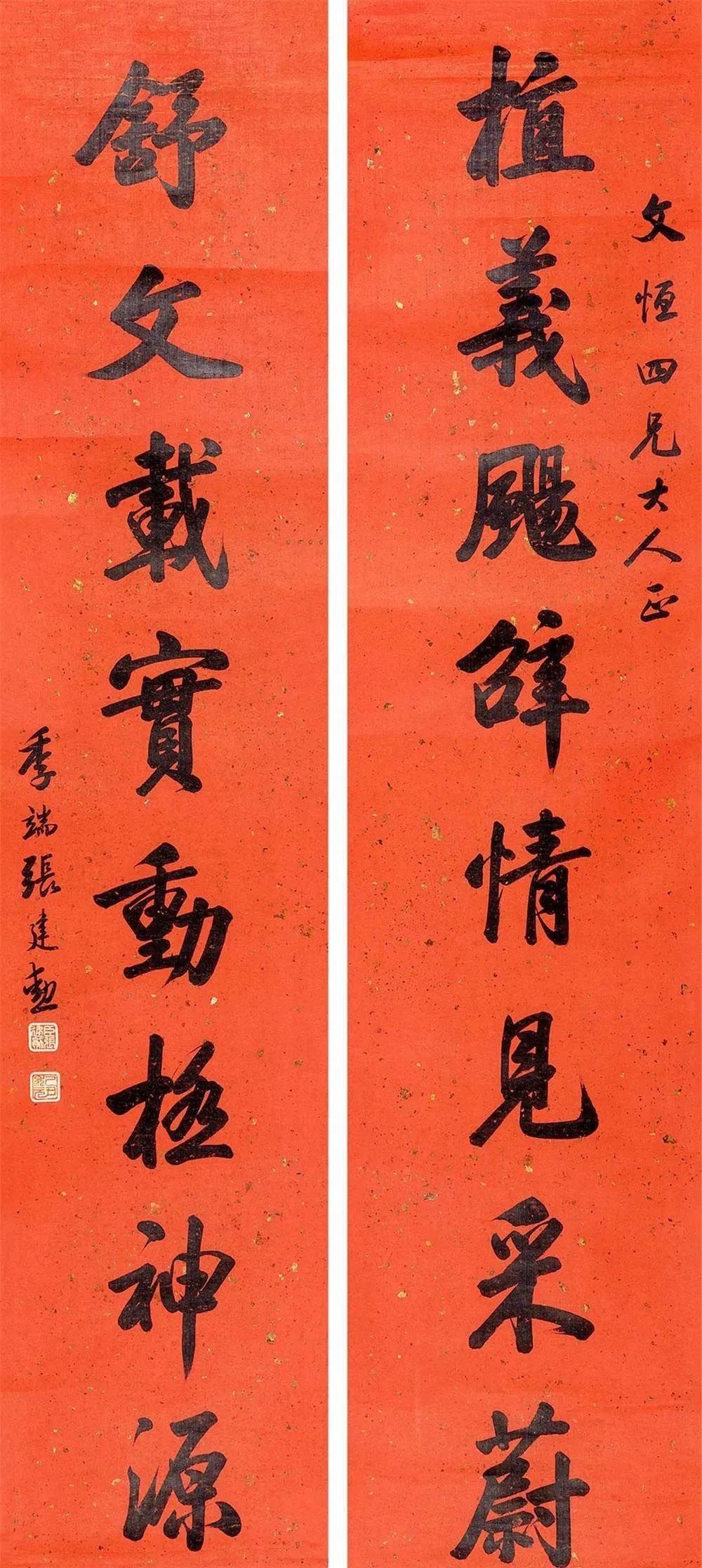 34 张建勋:光绪十五年(1889)状元 张建勋(1848-1919,字季瑞,号喻谷