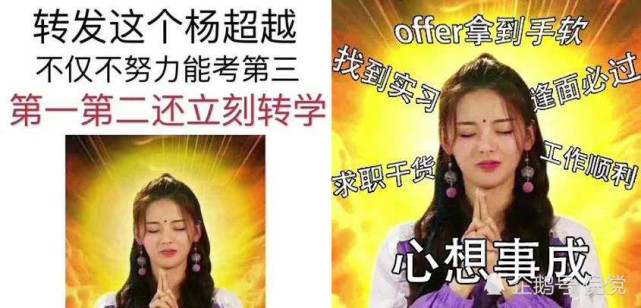 也有一个搞笑的称号""杨超越锦鲤"".