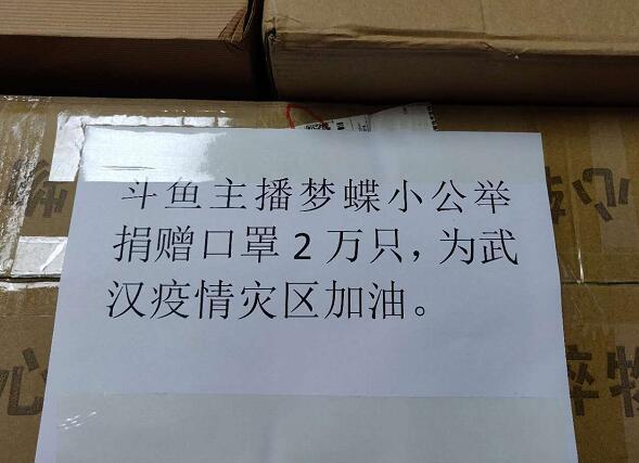 被误解最大的主播,梦蝶小公举频繁做公益,却从来得不