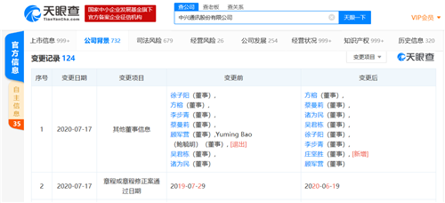 鲍毓明取得美国籍后仍以专职律师执业，已获罪入狱