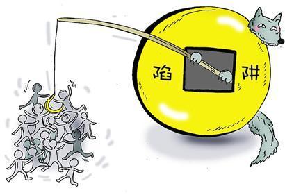 网络投资理财骗局套路多,虚假平台投资亏损怎么办