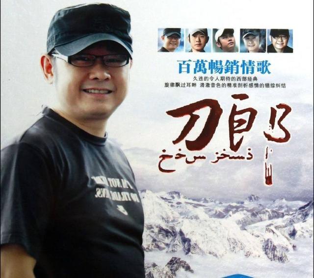 2004年,西域刀郎潘晓峰借"刀郎"之名炒作爆红,结果遭