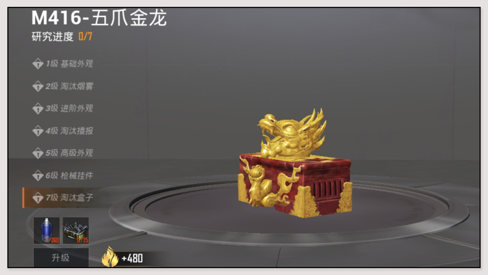 和平精英:6个特效盒子,五爪金龙最霸气,恨不得一口将它吃掉