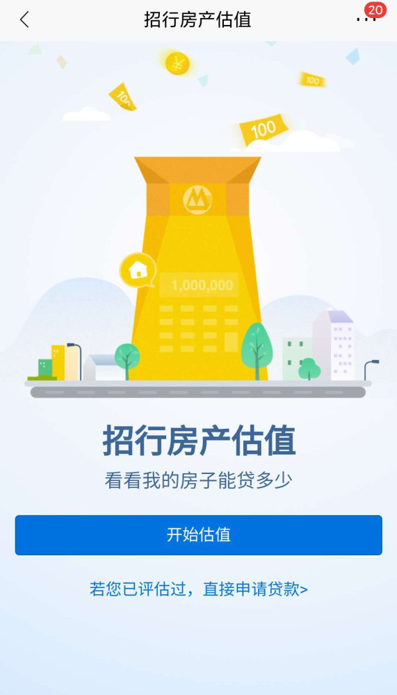 2020下半年房价怎么走？是竞相复苏还是调控加码？
