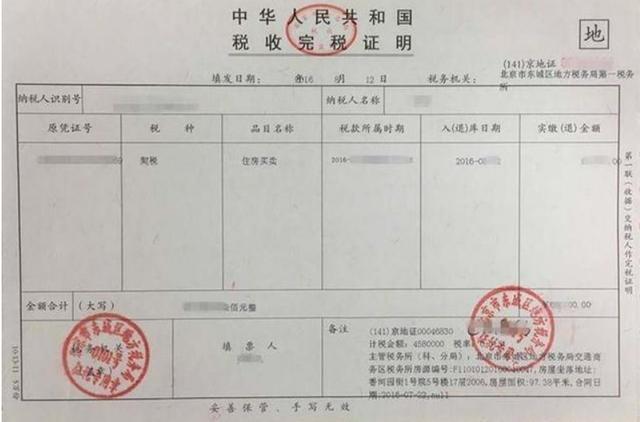 买房的注意比房产证还重要的3张纸弄丢了房子也就没了