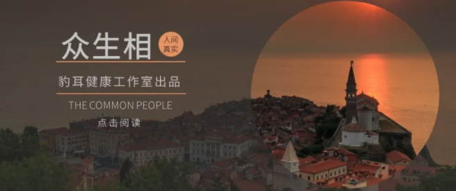 吃中药调经，结果西医大夫说：“别吃了，根本没用”