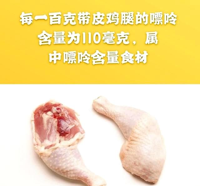 鸡肉的嘌呤高吗?高尿酸血症和痛风人群可以吃吗?怎么吃才安全呢