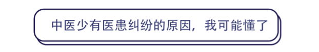 吃中药调经，结果西医大夫说：“别吃了，根本没用”