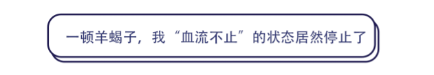 吃中药调经，结果西医大夫说：“别吃了，根本没用”