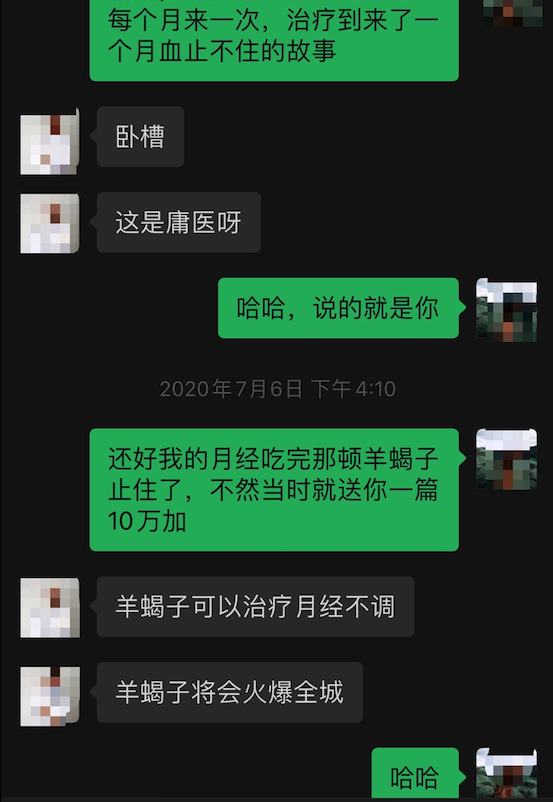 吃中药调经，结果西医大夫说：“别吃了，根本没用”