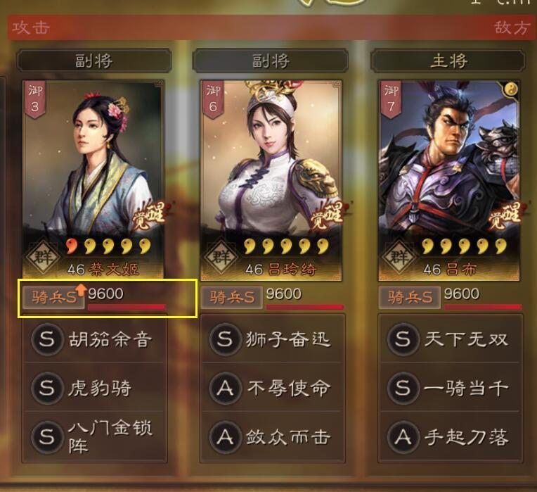 三国志战略版:有了50%免伤蔡文姬不再脆弱,夺魂挟魄战法分析