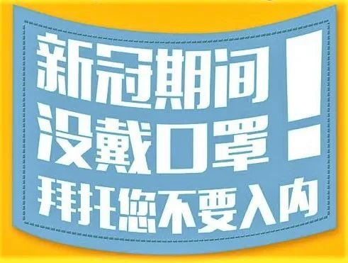 为什么有些人拒绝在公共场合戴口罩?