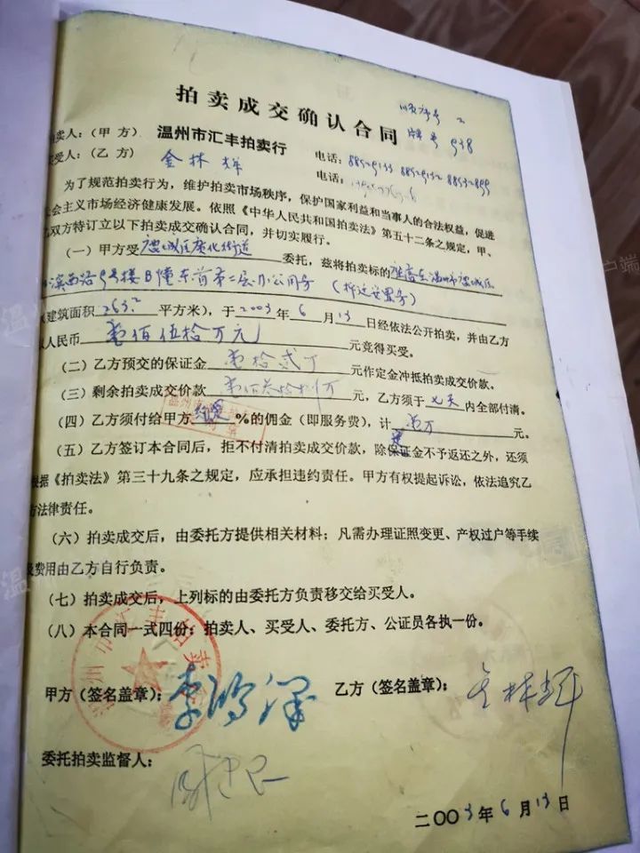 温州男子买下半层安置房，17年过去，竟还办不出不动产权证