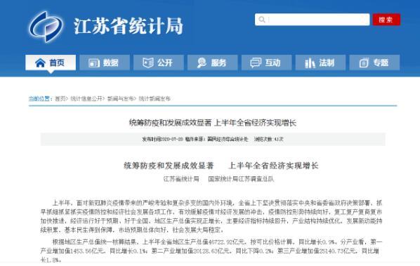 丹阳全省gdp排名_2017江苏第一季度全省GDP出炉(2)