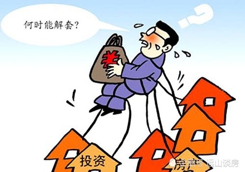 房价上涨太快，开发商库存积压，炒房客损失惨重，楼市钱哪去了