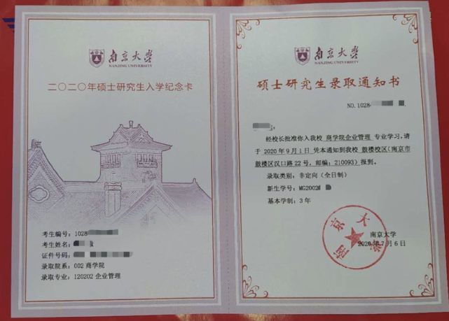 研究生9月1日开学录取通知书陆续发放中