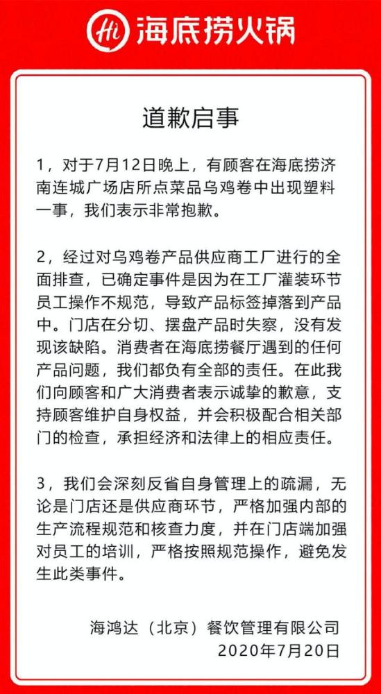 法律视角解读食品安全责任!