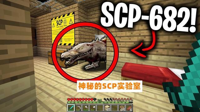 我的世界:mc里的"灵异事件",him的造访跟scp实验室有关系吗?