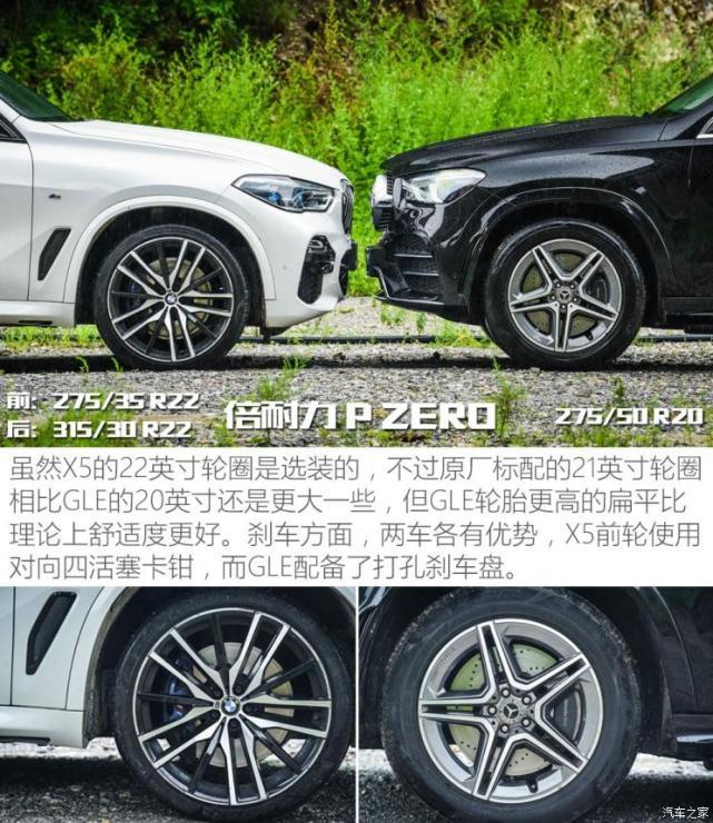 相爱相杀二十载宝马X5对比奔驰GLE