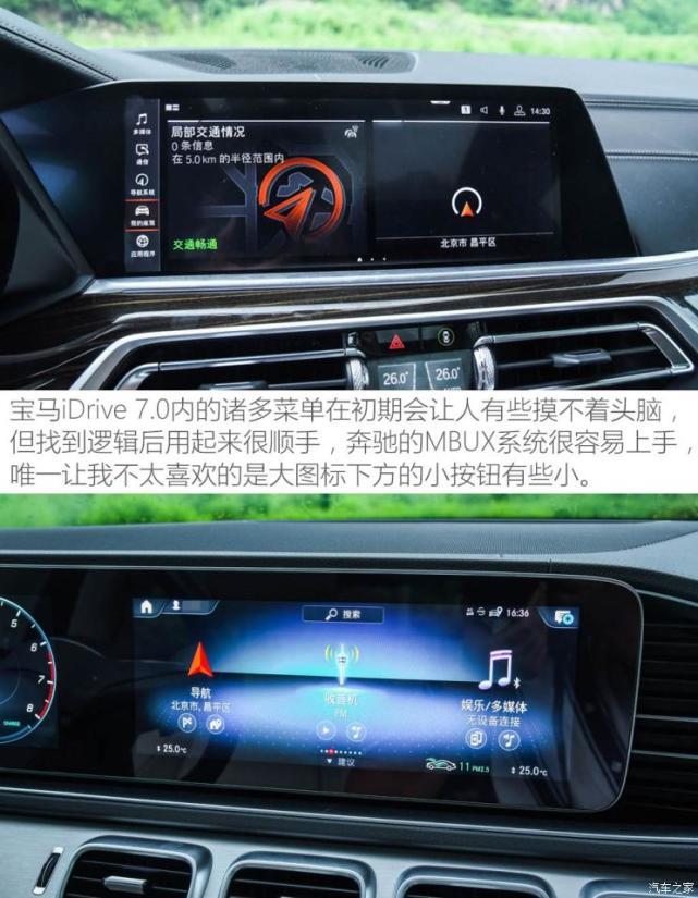 相爱相杀二十载宝马X5对比奔驰GLE