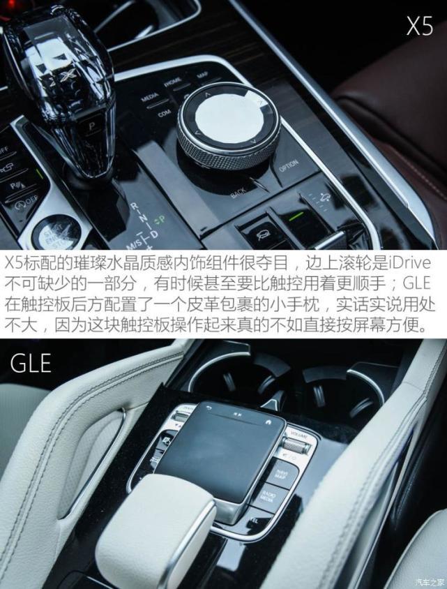 相爱相杀二十载宝马X5对比奔驰GLE