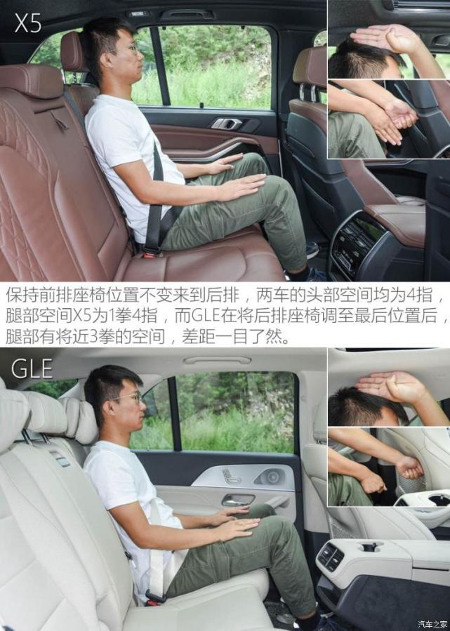 相爱相杀二十载宝马X5对比奔驰GLE