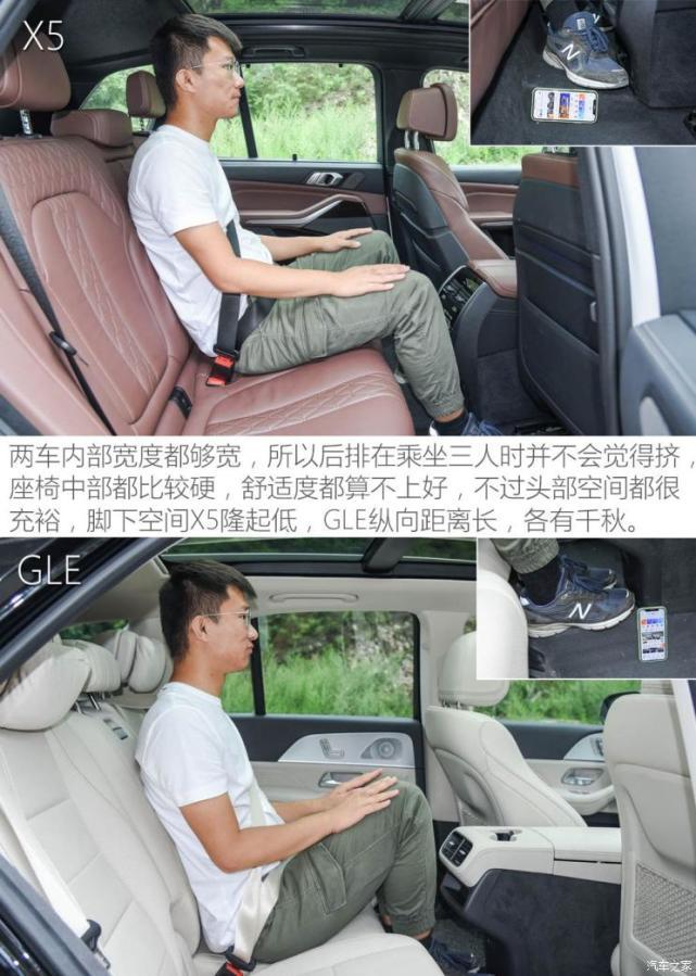 相爱相杀二十载宝马X5对比奔驰GLE