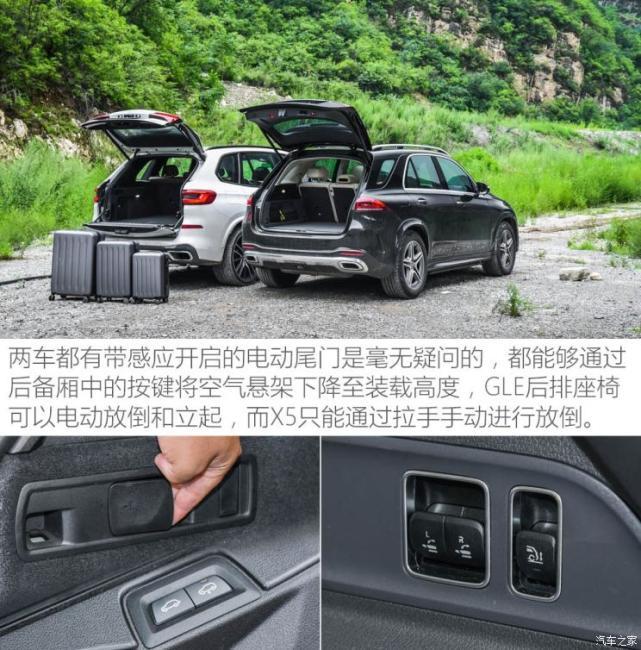 相爱相杀二十载宝马X5对比奔驰GLE