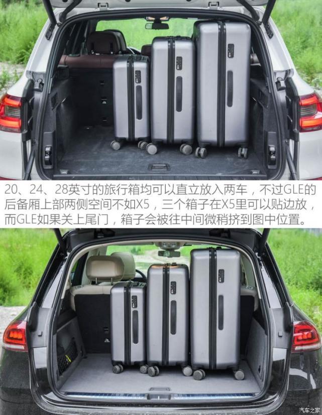 相爱相杀二十载宝马X5对比奔驰GLE