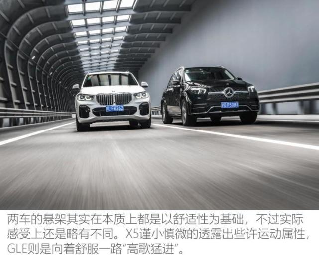 相爱相杀二十载宝马X5对比奔驰GLE