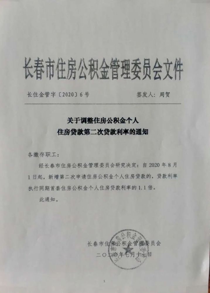 长春资信证明在哪开 腾讯网