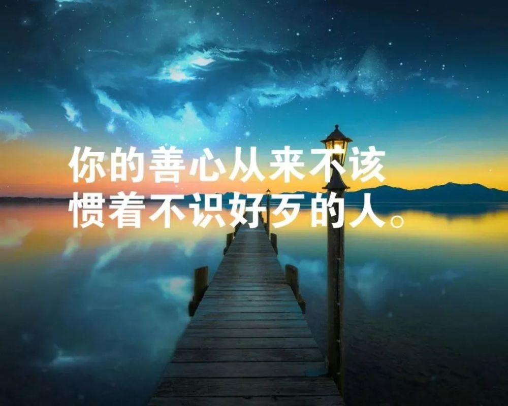 人生感悟经典语录:发朋友圈人生感悟的经典语录 精辟有哲理