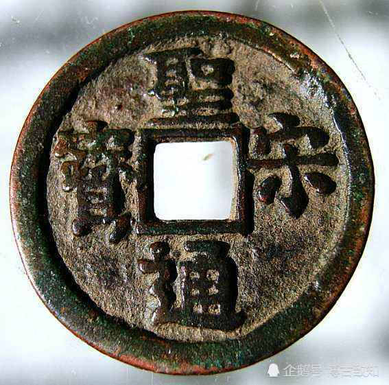 【文物鉴赏】中国古钱"五十名珍"之两宋时期钱币