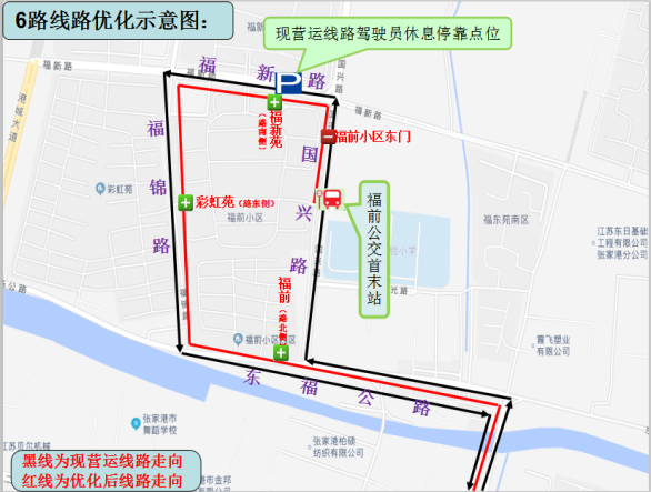 张家港这2条公交车线路调整!