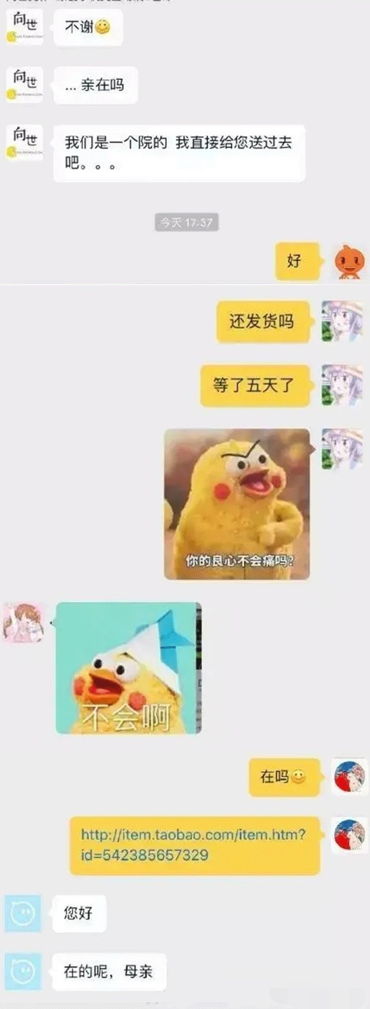 搞笑图片:你的良心不会痛吗