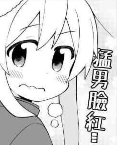 二次元沙雕表情包:可这和我帅有什么关系啊